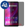 [2 יחידות] Lenovo Tab M7 (3rd Gen) מגן מסך נאנו זכוכית 9H פרטיות סקרין מובייל