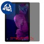 [2 יחידות] Lenovo Tab P11 מגן מסך נאנו זכוכית 9H פרטיות סקרין מובייל