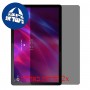 [2 יחידות] Lenovo Tab P11 Plus מגן מסך נאנו זכוכית 9H פרטיות סקרין מובייל