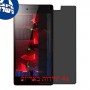 [4 יחידות] Lenovo Vibe Shot מגן מסך נאנו זכוכית 9H פרטיות סקרין מובייל