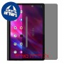 [2 יחידות] Lenovo Yoga Tab 11 מגן מסך נאנו זכוכית 9H פרטיות סקרין מובייל