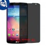 [4 יחידות] LG G Pro 2 מגן מסך נאנו זכוכית 9H פרטיות סקרין מובייל