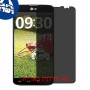 [4 יחידות] LG G Pro Lite מגן מסך נאנו זכוכית 9H פרטיות סקרין מובייל