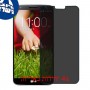 [4 יחידות] LG G2 מגן מסך נאנו זכוכית 9H פרטיות סקרין מובייל