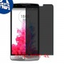[4 יחידות] LG G3 S Dual מגן מסך נאנו זכוכית 9H פרטיות סקרין מובייל