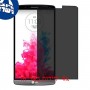 [4 יחידות] LG G3 Screen מגן מסך נאנו זכוכית 9H פרטיות סקרין מובייל