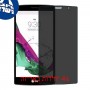[4 יחידות] LG G4 Beat מגן מסך נאנו זכוכית 9H פרטיות סקרין מובייל
