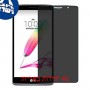 [4 יחידות] LG G4 Stylus מגן מסך נאנו זכוכית 9H פרטיות סקרין מובייל