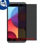 [4 יחידות] LG Q8 (2017) מגן מסך נאנו זכוכית 9H פרטיות סקרין מובייל