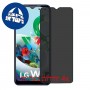 [4 יחידות] LG W31 מגן מסך נאנו זכוכית 9H פרטיות סקרין מובייל