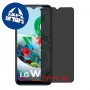 [4 יחידות] LG W31+ מגן מסך נאנו זכוכית 9H פרטיות סקרין מובייל