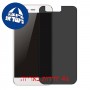 [4 יחידות] Maxwest Astro 5s מגן מסך נאנו זכוכית 9H פרטיות סקרין מובייל