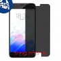 [4 יחידות] Meizu M3 מגן מסך נאנו זכוכית 9H פרטיות סקרין מובייל