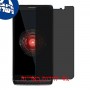 [4 יחידות] Motorola DROID Mini מגן מסך נאנו זכוכית 9H פרטיות סקרין מובייל
