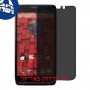 [4 יחידות] Motorola DROID Ultra מגן מסך נאנו זכוכית 9H פרטיות סקרין מובייל
