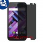 [4 יחידות] Motorola Moto G Turbo מגן מסך נאנו זכוכית 9H פרטיות סקרין מובייל
