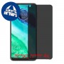[4 יחידות] Motorola Moto G8 מגן מסך נאנו זכוכית 9H פרטיות סקרין מובייל