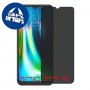[4 יחידות] Motorola Moto G9 (India) מגן מסך נאנו זכוכית 9H פרטיות סקרין מובייל