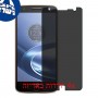 [4 יחידות] Motorola Moto Z Force מגן מסך נאנו זכוכית 9H פרטיות סקרין מובייל