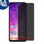 [4 יחידות] Motorola One Vision מגן מסך נאנו זכוכית 9H פרטיות סקרין מובייל