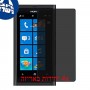 [4 יחידות] Nokia 800c מגן מסך נאנו זכוכית 9H פרטיות סקרין מובייל