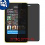[4 יחידות] Nokia Asha 501 מגן מסך נאנו זכוכית 9H פרטיות סקרין מובייל