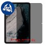 [4 יחידות] Nokia T20 מגן מסך נאנו זכוכית 9H פרטיות סקרין מובייל