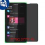 [4 יחידות] Nokia X+ מגן מסך נאנו זכוכית 9H פרטיות סקרין מובייל