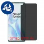 [4 יחידות] OnePlus 8 מגן מסך נאנו זכוכית 9H פרטיות סקרין מובייל