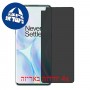 [4 יחידות] OnePlus 8 Pro מגן מסך נאנו זכוכית 9H פרטיות סקרין מובייל