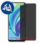 [4 יחידות] Oppo Reno4 Lite מגן מסך נאנו זכוכית 9H פרטיות סקרין מובייל