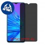 [4 יחידות] Realme 5 מגן מסך נאנו זכוכית 9H פרטיות סקרין מובייל