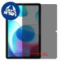 [4 יחידות] Realme Pad מגן מסך נאנו זכוכית 9H פרטיות סקרין מובייל