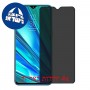 [4 יחידות] Realme Q מגן מסך נאנו זכוכית 9H פרטיות סקרין מובייל