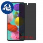 [4 יחידות] Samsung Galaxy A51 מגן מסך נאנו זכוכית 9H פרטיות סקרין מובייל