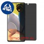 [4 יחידות] Samsung Galaxy A51 5G מגן מסך נאנו זכוכית 9H פרטיות סקרין מובייל