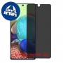 [4 יחידות] Samsung Galaxy A71 5G מגן מסך נאנו זכוכית 9H פרטיות סקרין מובייל