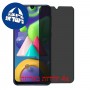 [4 יחידות] Samsung Galaxy M21 מגן מסך נאנו זכוכית 9H פרטיות סקרין מובייל