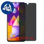 [4 יחידות] Samsung Galaxy M31s מגן מסך נאנו זכוכית 9H פרטיות סקרין מובייל