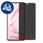 [4 יחידות] Samsung Galaxy Note10 Lite מגן מסך נאנו זכוכית 9H פרטיות סקרין מובייל