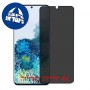 [4 יחידות] Samsung Galaxy S20 מגן מסך נאנו זכוכית 9H פרטיות סקרין מובייל