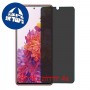 [4 יחידות] Samsung Galaxy S20 FE מגן מסך נאנו זכוכית 9H פרטיות סקרין מובייל