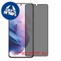 [4 יחידות] Samsung Galaxy S21+ 5G מגן מסך נאנו זכוכית 9H פרטיות סקרין מובייל