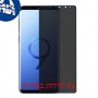 [4 יחידות] Samsung Galaxy S9+ מגן מסך נאנו זכוכית 9H פרטיות סקרין מובייל