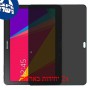 [2 יחידות] Samsung Galaxy Tab 4 10.1 (2015) מגן מסך נאנו זכוכית 9H פרטיות סקרין מובייל