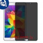 [2 יחידות] Samsung Galaxy Tab 4 8.0 מגן מסך נאנו זכוכית 9H פרטיות סקרין מובייל