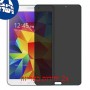 [2 יחידות] Samsung Galaxy Tab 4 8.0 (2015) מגן מסך נאנו זכוכית 9H פרטיות סקרין מובייל
