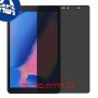 [2 יחידות] Samsung Galaxy Tab A 8 (2019) מגן מסך נאנו זכוכית 9H פרטיות סקרין מובייל