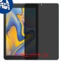 [2 יחידות] Samsung Galaxy Tab A 8.0 (2018) מגן מסך נאנו זכוכית 9H פרטיות סקרין מובייל