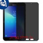 [2 יחידות] Samsung Galaxy Tab Active 2 מגן מסך נאנו זכוכית 9H פרטיות סקרין מובייל